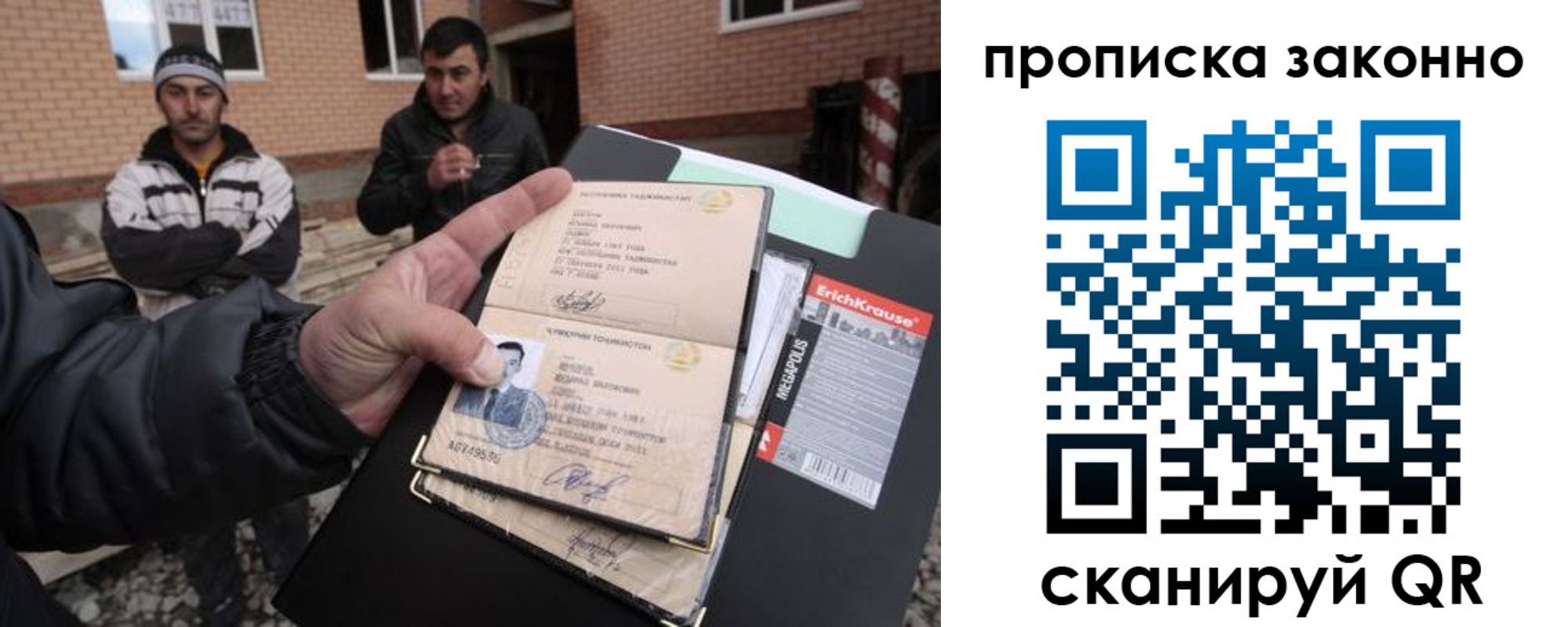 прописка штамп в Железногорске