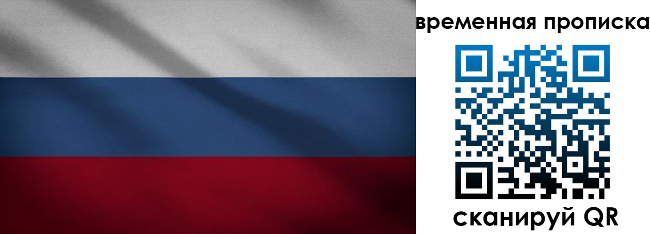 временная регистрация законно в Железногорске