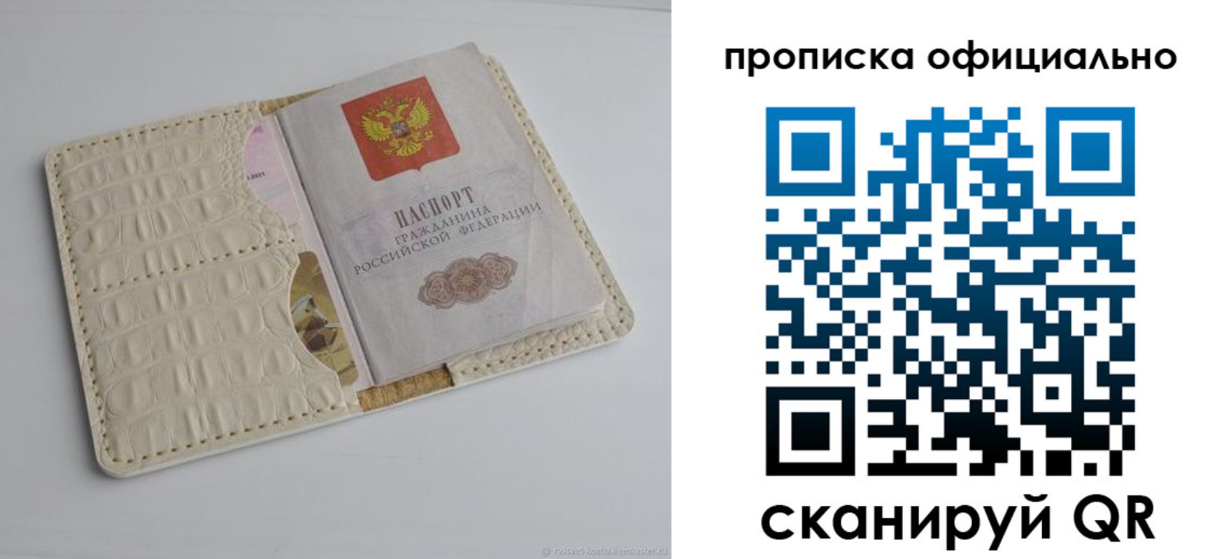 временная регистрация для всех в Железногорске