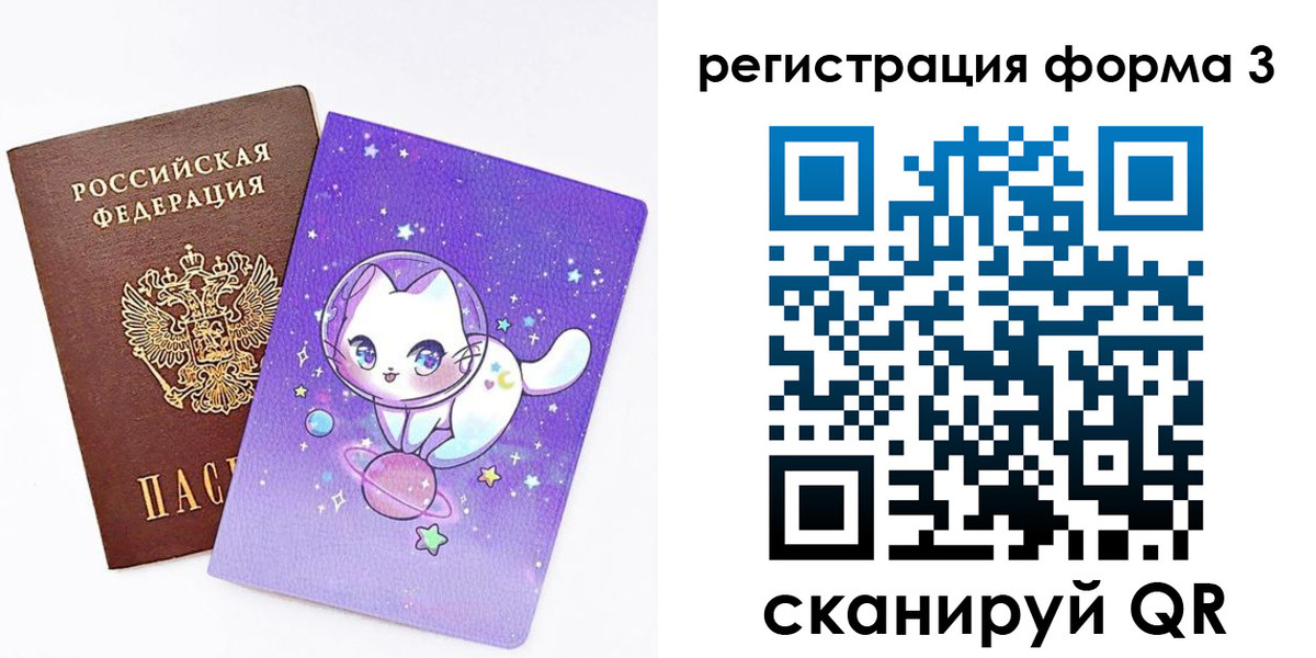 временная прописка в Железногорске