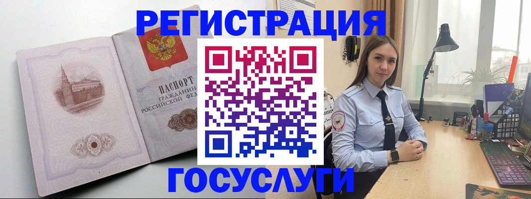прописка паспорт в Железногорске