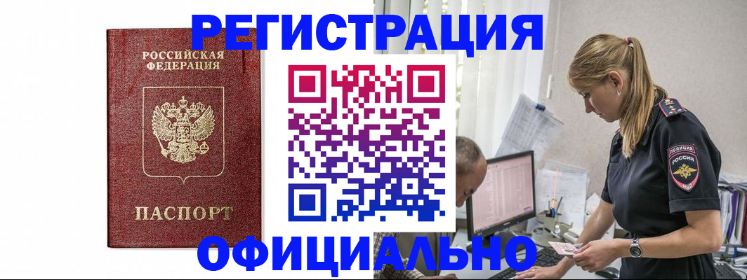 регистрация для школы в Железногорске