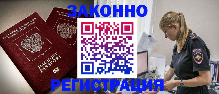 прописка для школы в Железногорске
